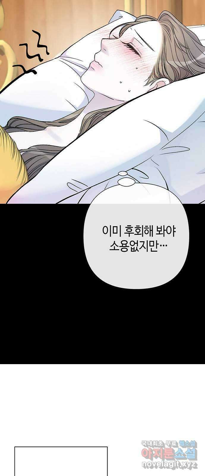 문제적 왕자님 42화 : 내 것 12