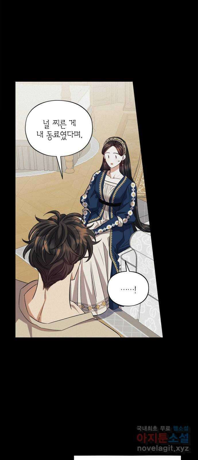 성스러운 그대 이르시길 51화 7