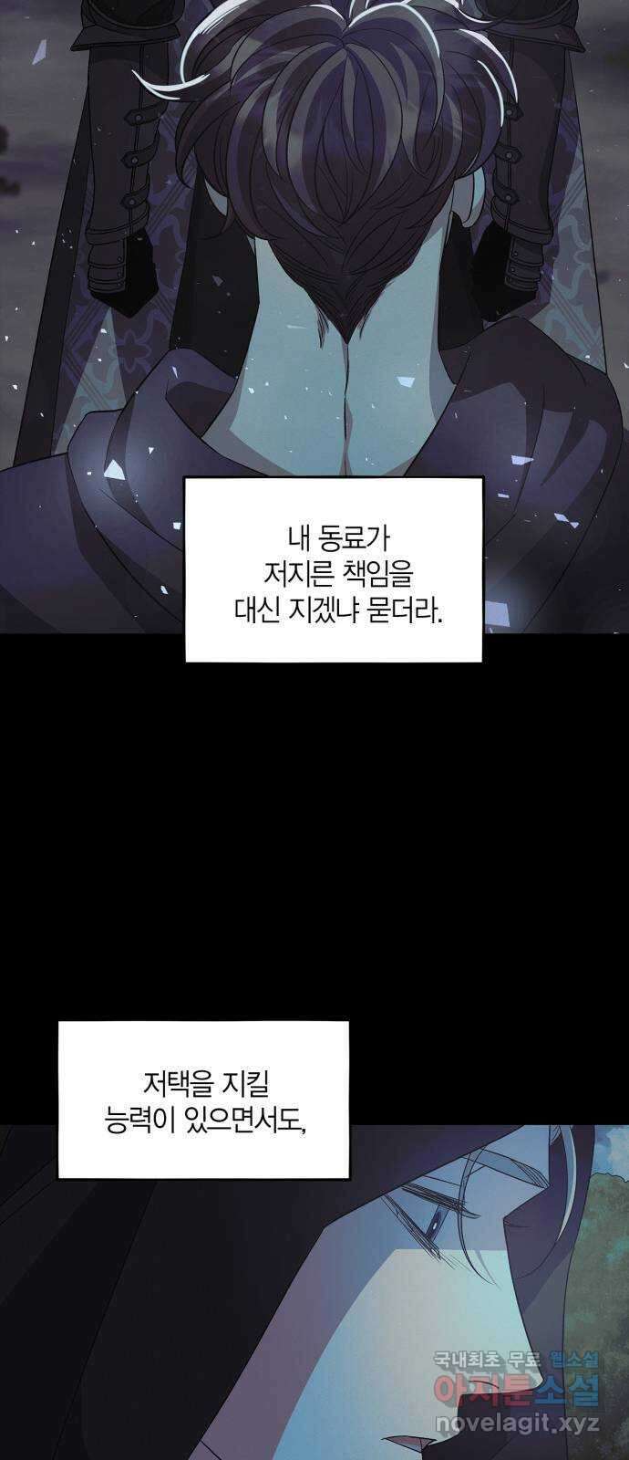 성스러운 그대 이르시길 51화 10
