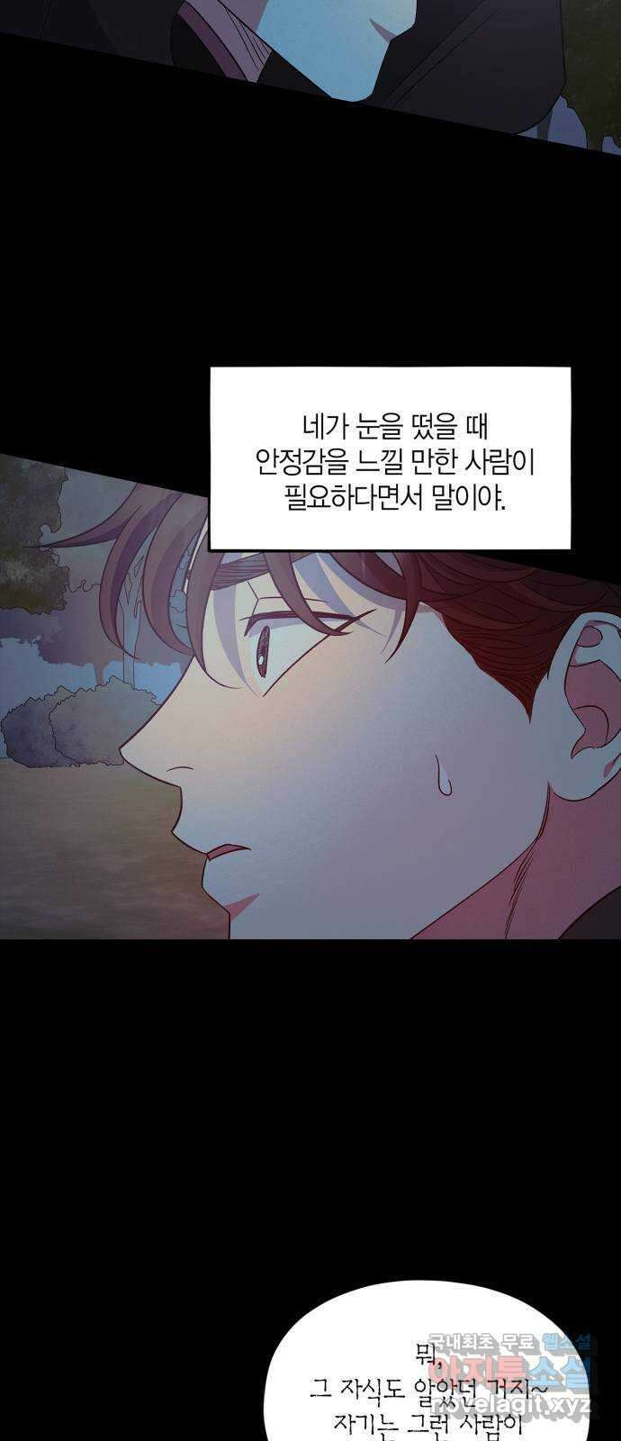 성스러운 그대 이르시길 51화 11