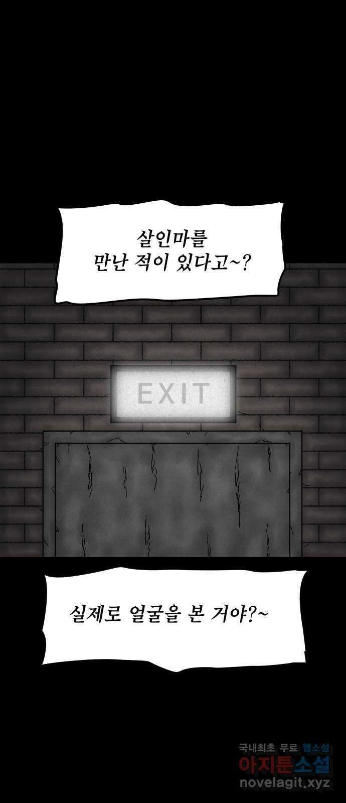 룸9 19화 1