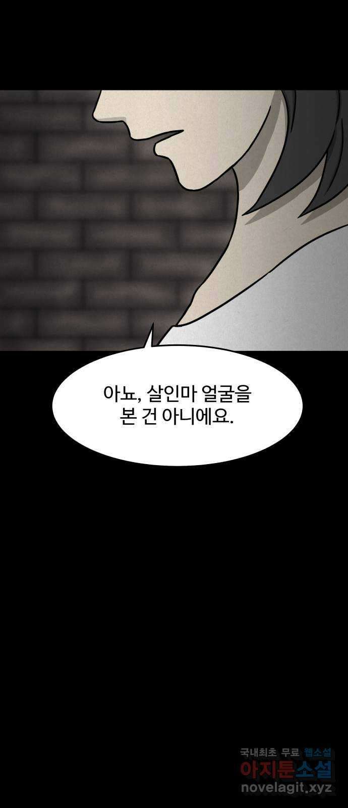 룸9 19화 2