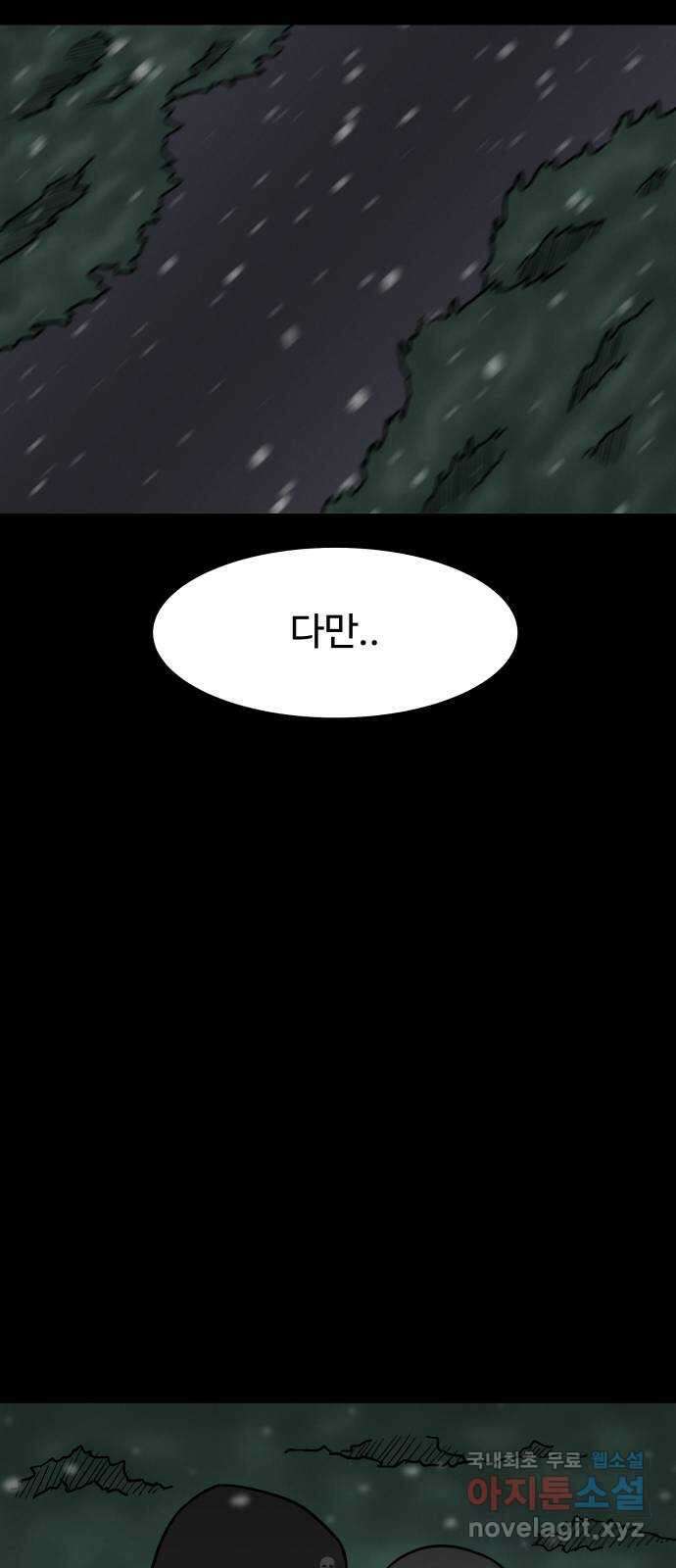 룸9 19화 3