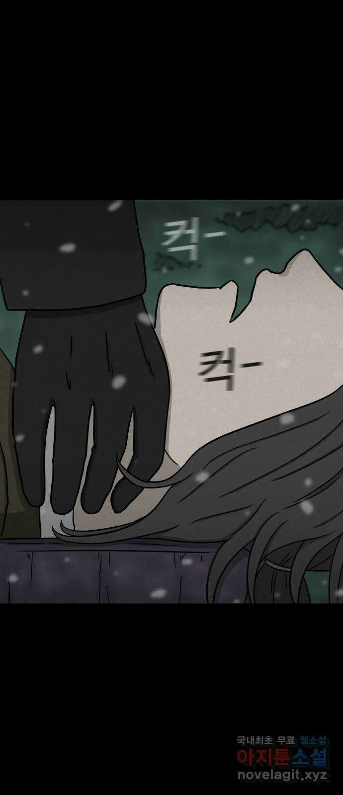 룸9 19화 10