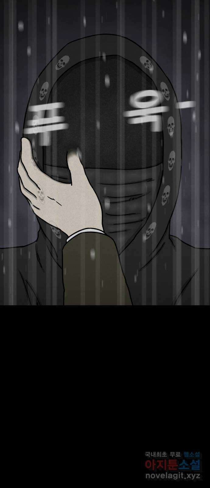 룸9 19화 15