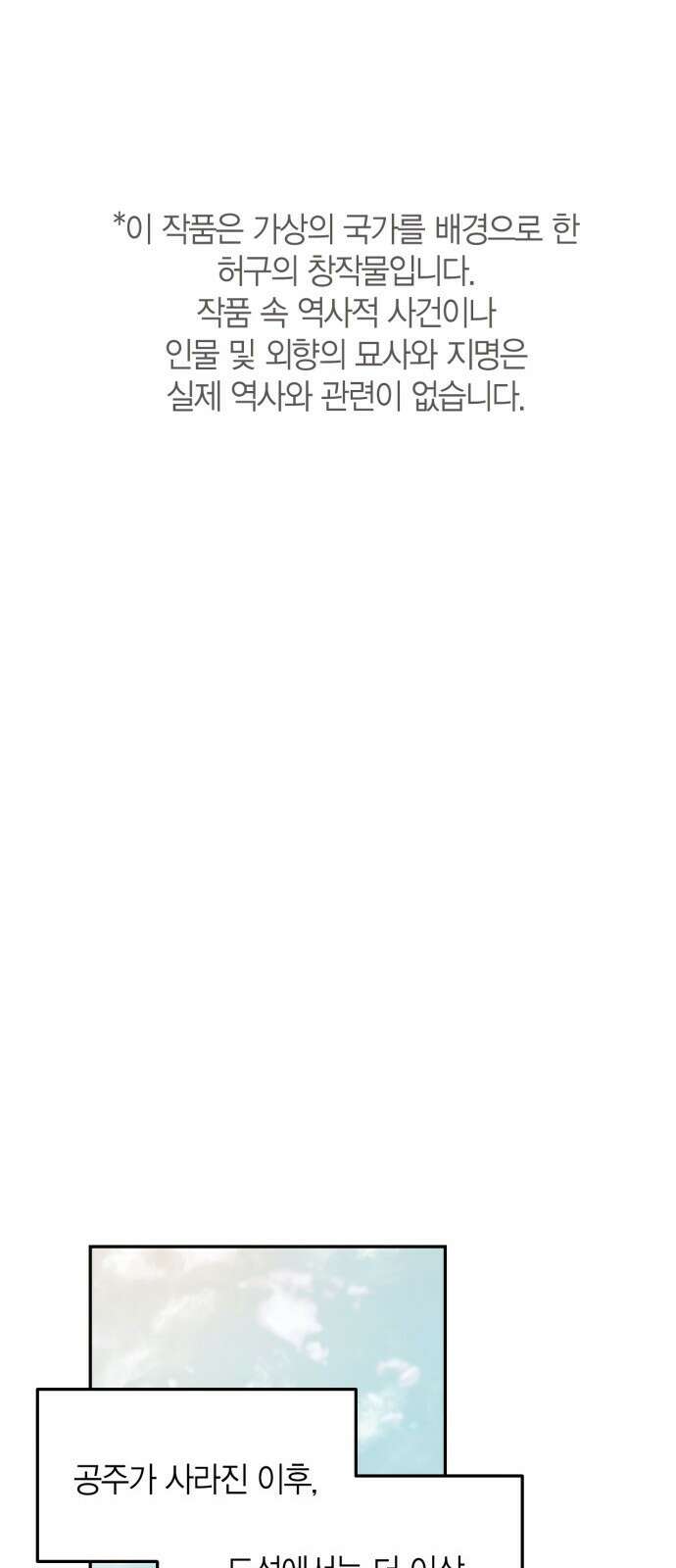 희란국연가 65화 1