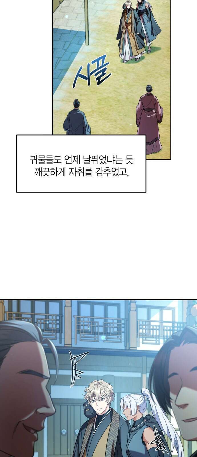 희란국연가 65화 3