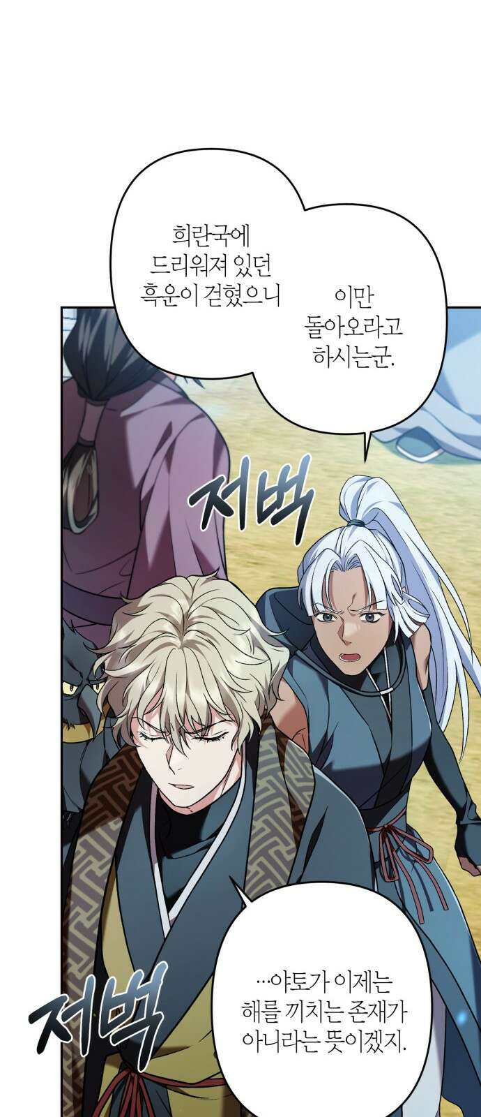 희란국연가 65화 5