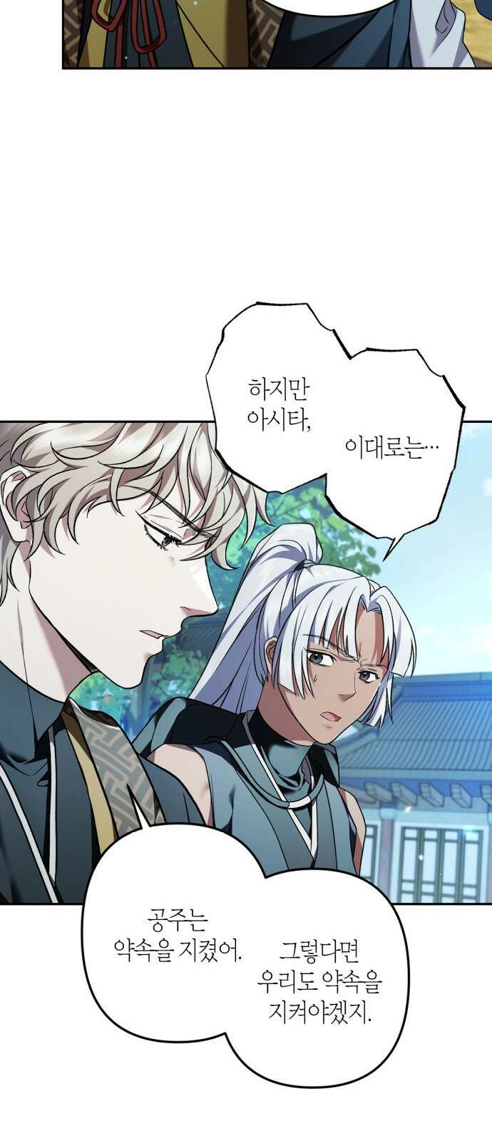 희란국연가 65화 6