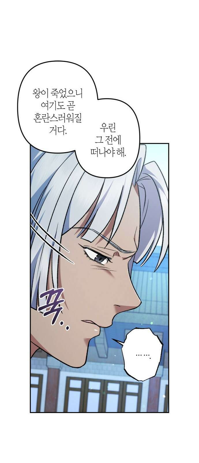 희란국연가 65화 7
