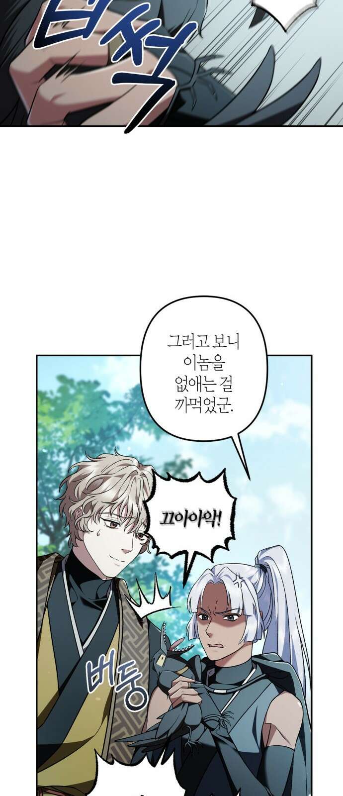 희란국연가 65화 9