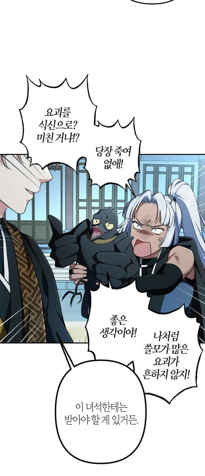 희란국연가 65화 11