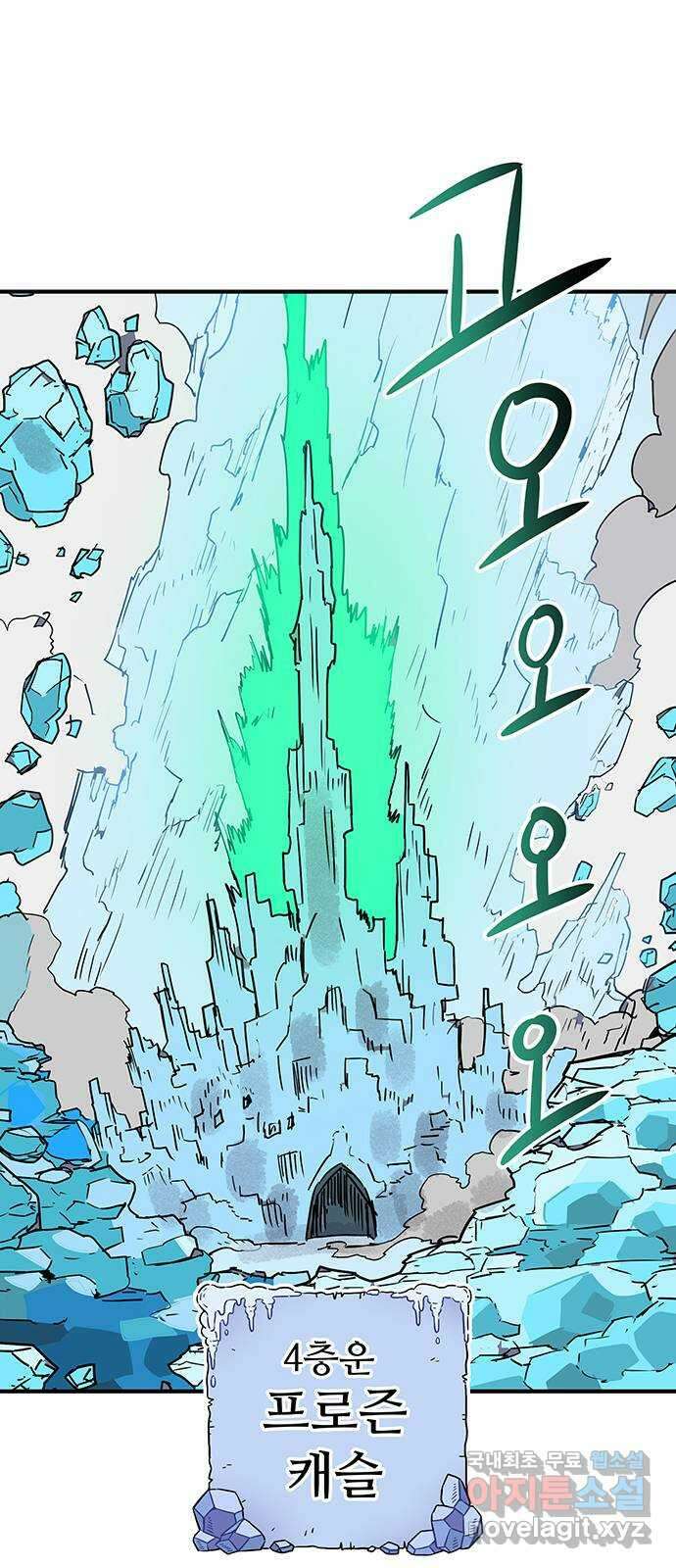 천상의 주인 60화 1