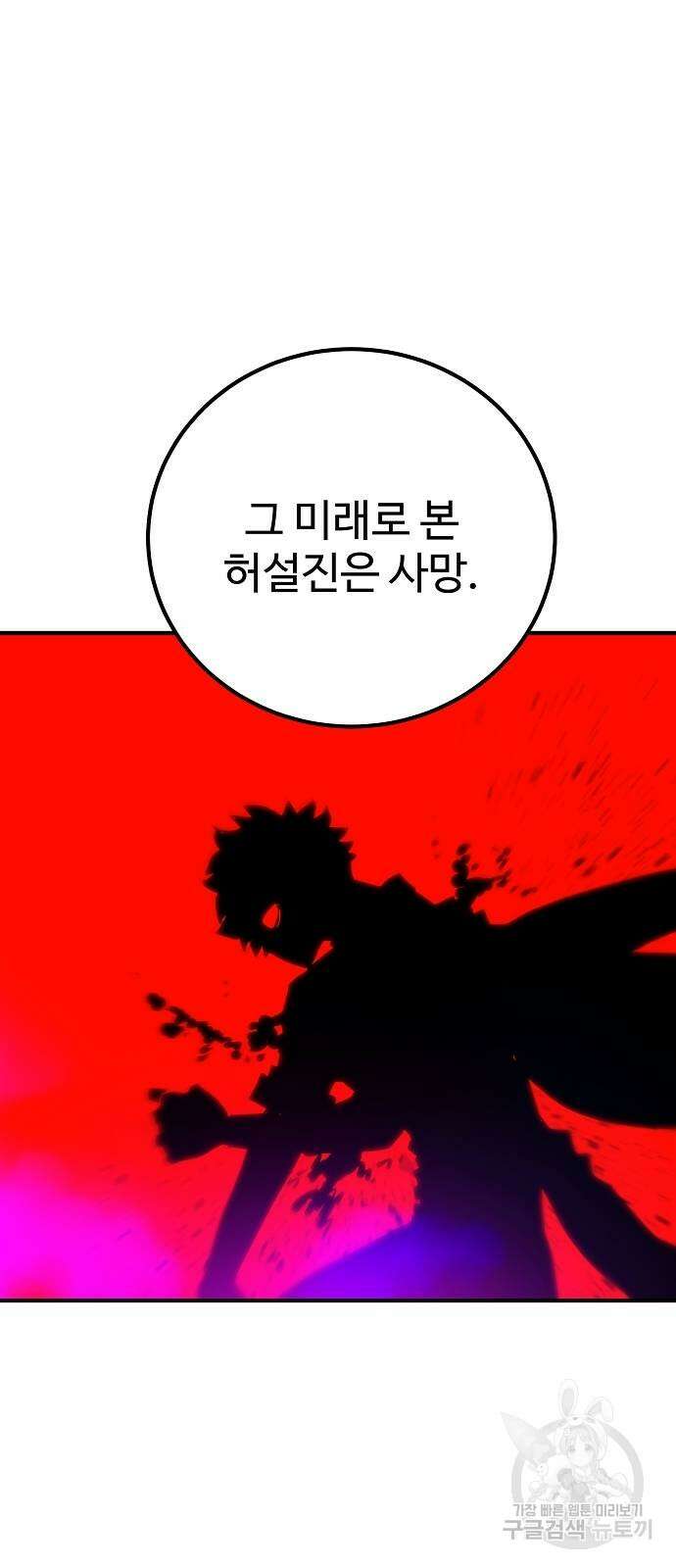 플레이어 네이버 175화 4