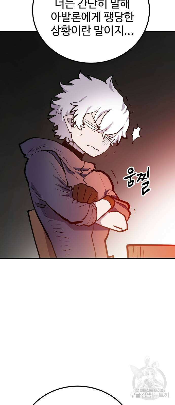 플레이어 네이버 175화 6