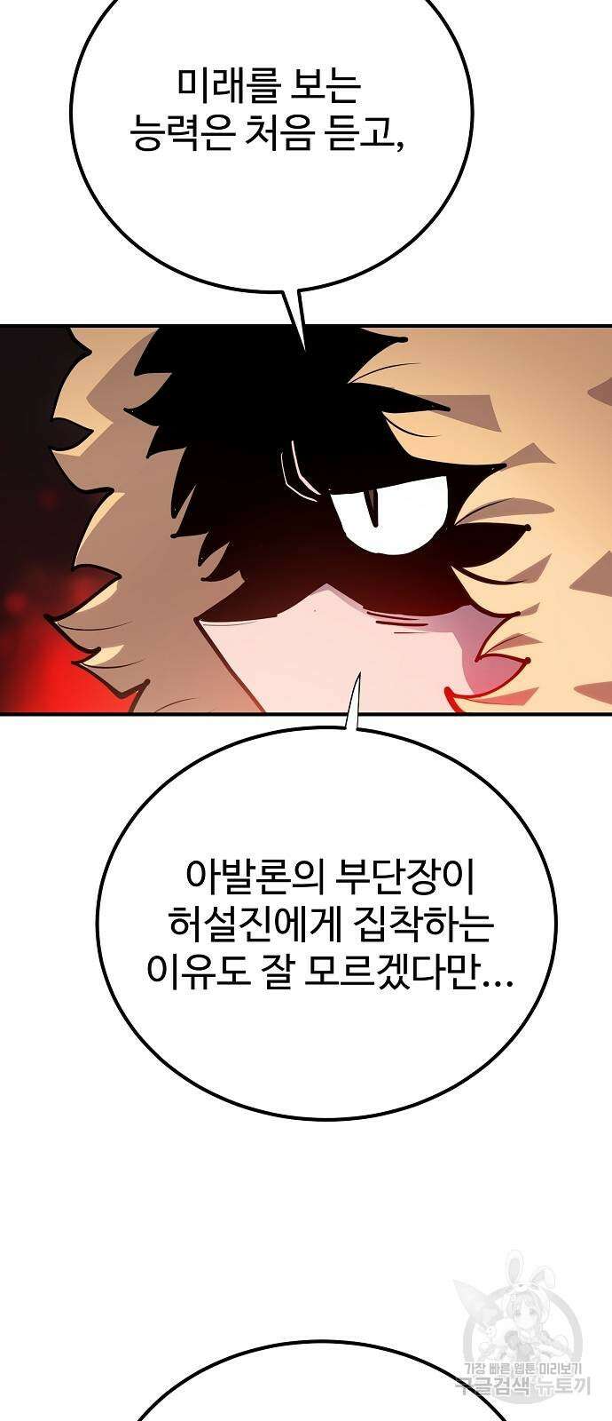 플레이어 네이버 175화 7