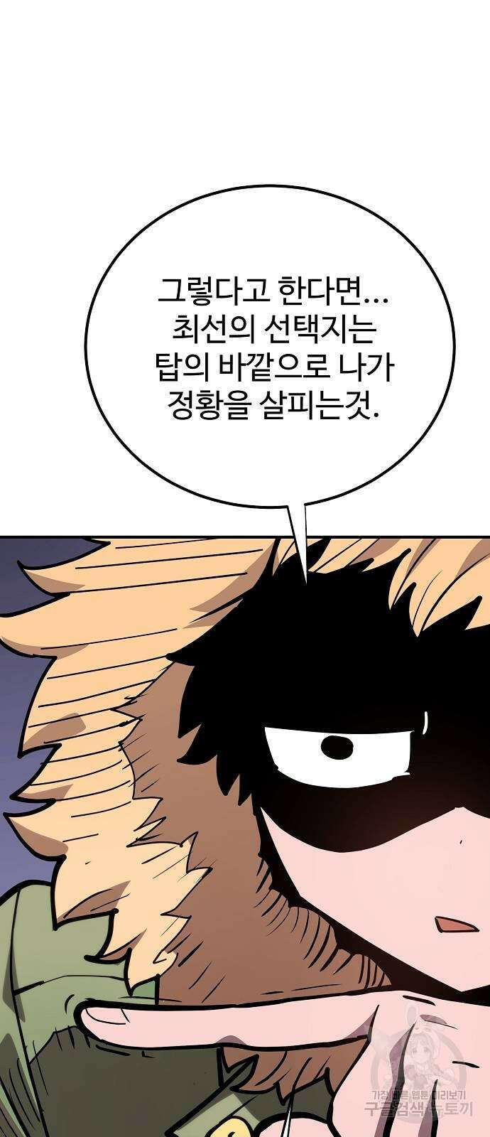플레이어 네이버 175화 9