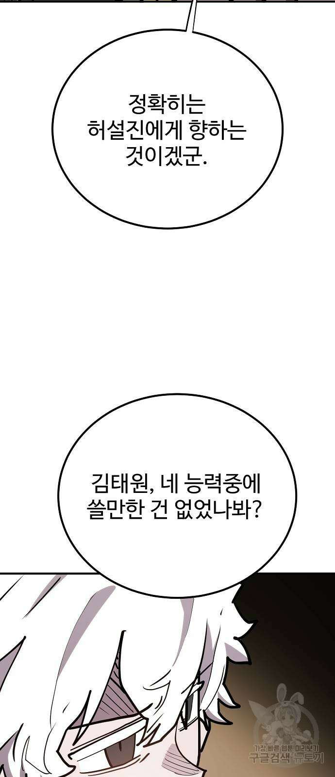플레이어 네이버 175화 10