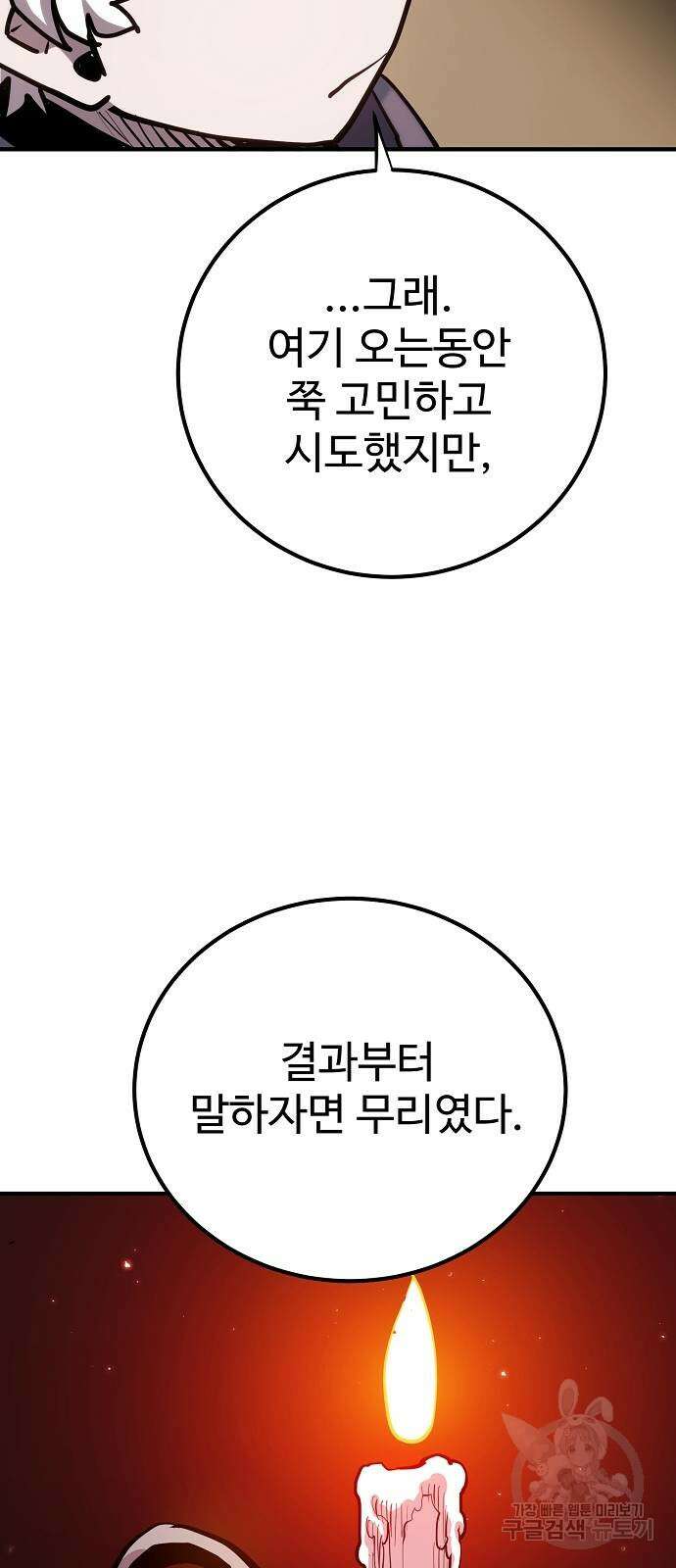 플레이어 네이버 175화 11