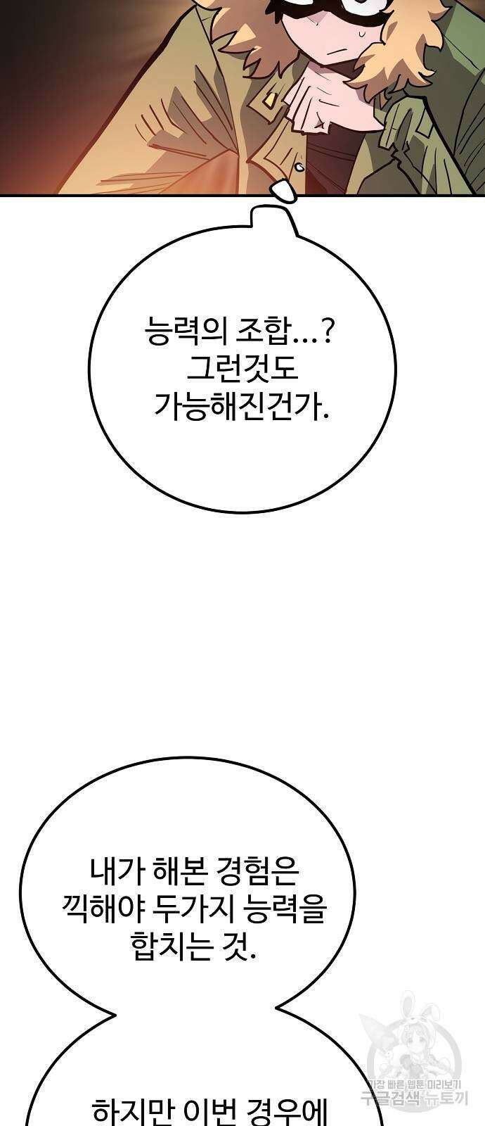 플레이어 네이버 175화 13