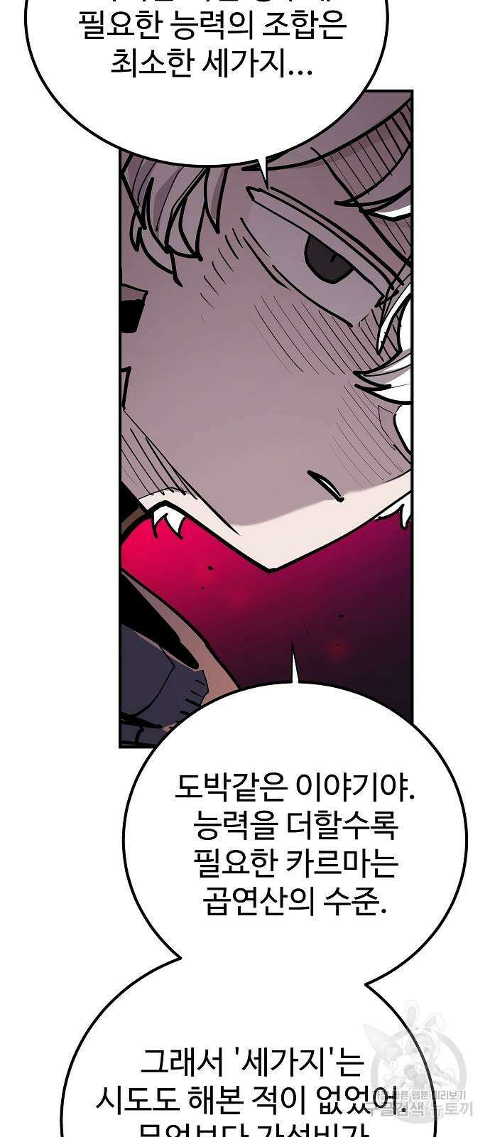 플레이어 네이버 175화 14