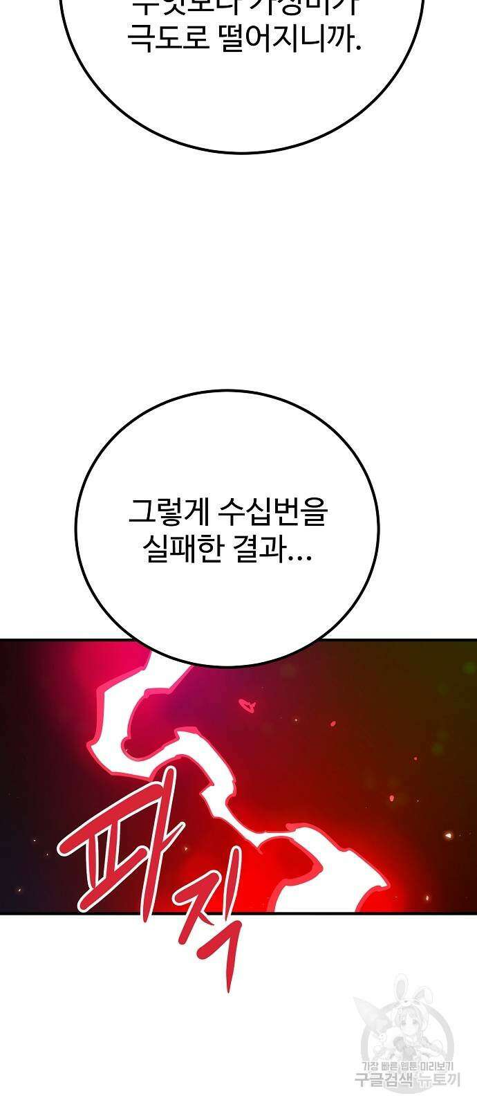 플레이어 네이버 175화 15