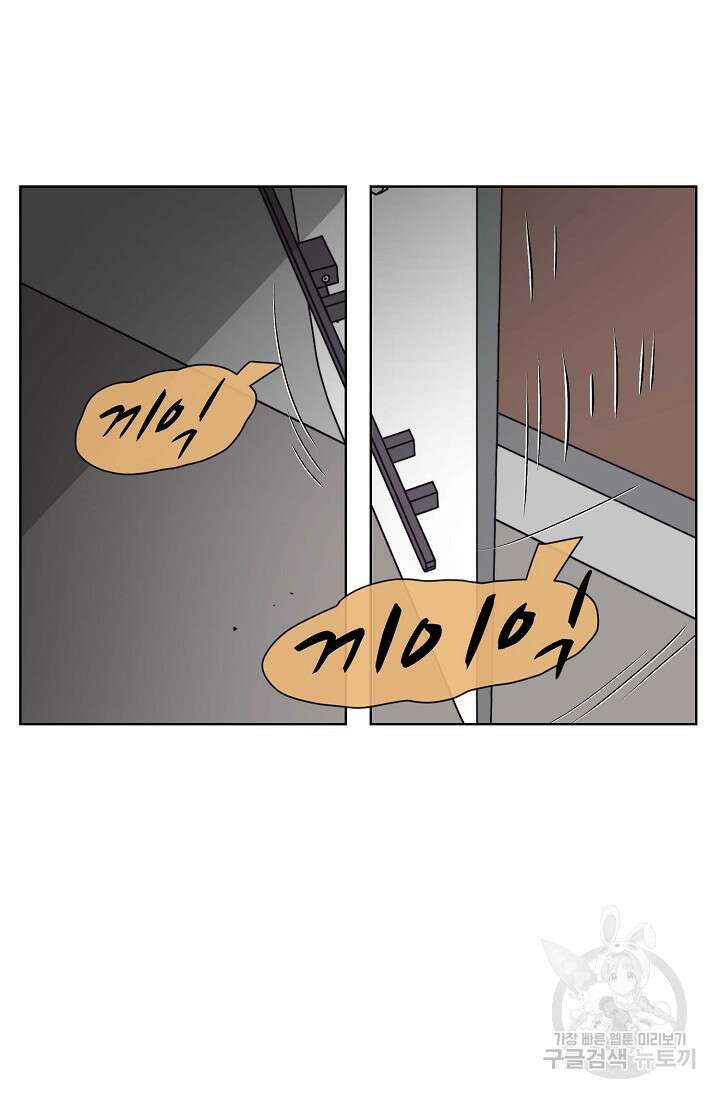양의 사수 148화 11