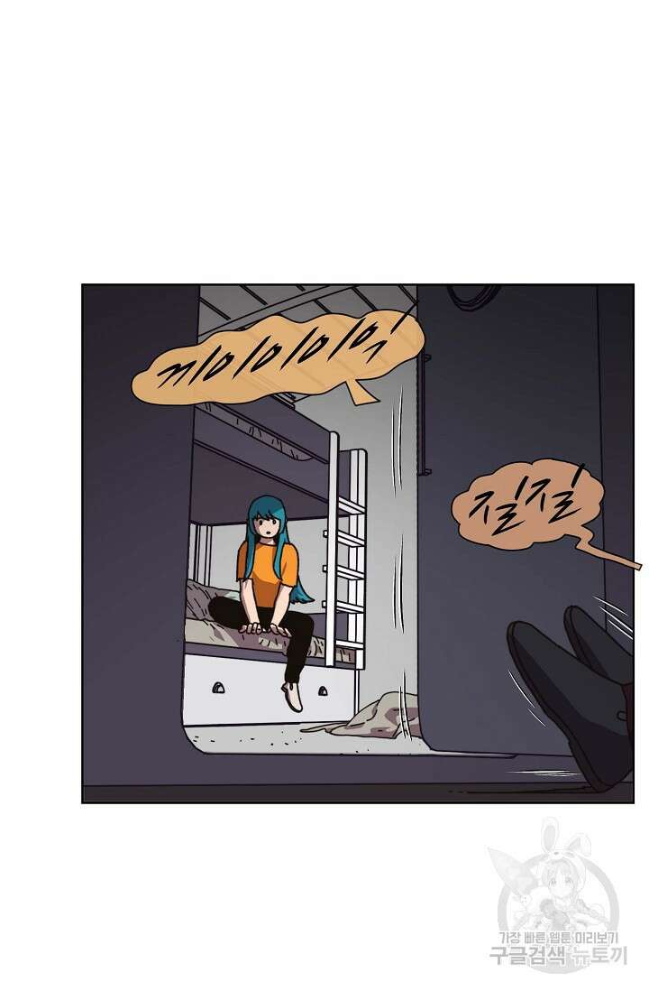 양의 사수 148화 12