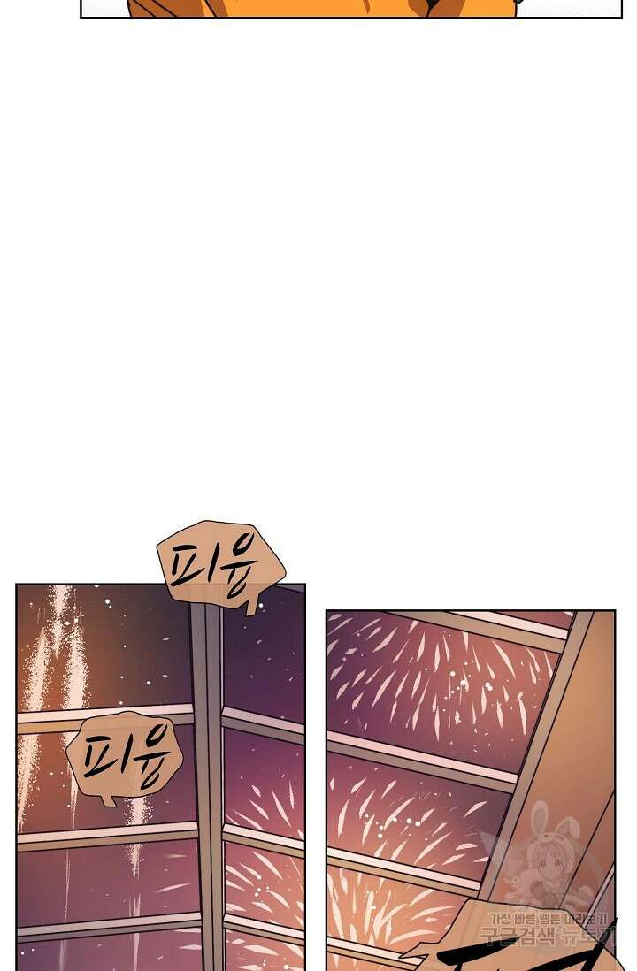양의 사수 148화 14