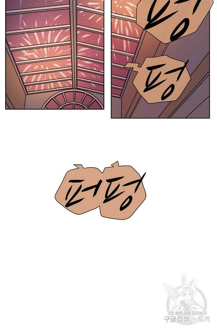양의 사수 148화 15