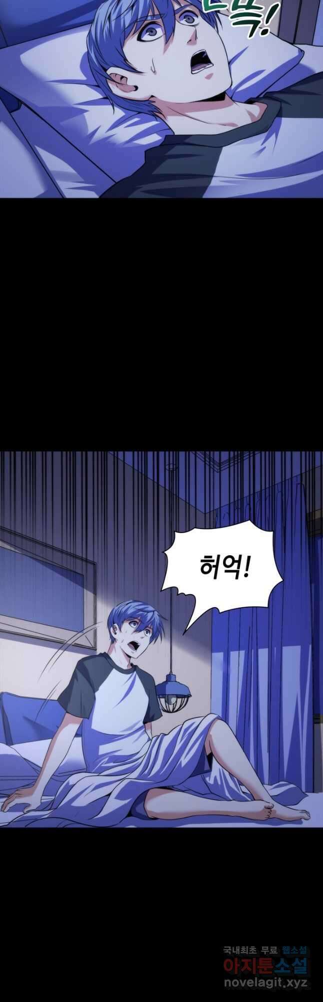 신이되다 - 크툴루신화 209화 2