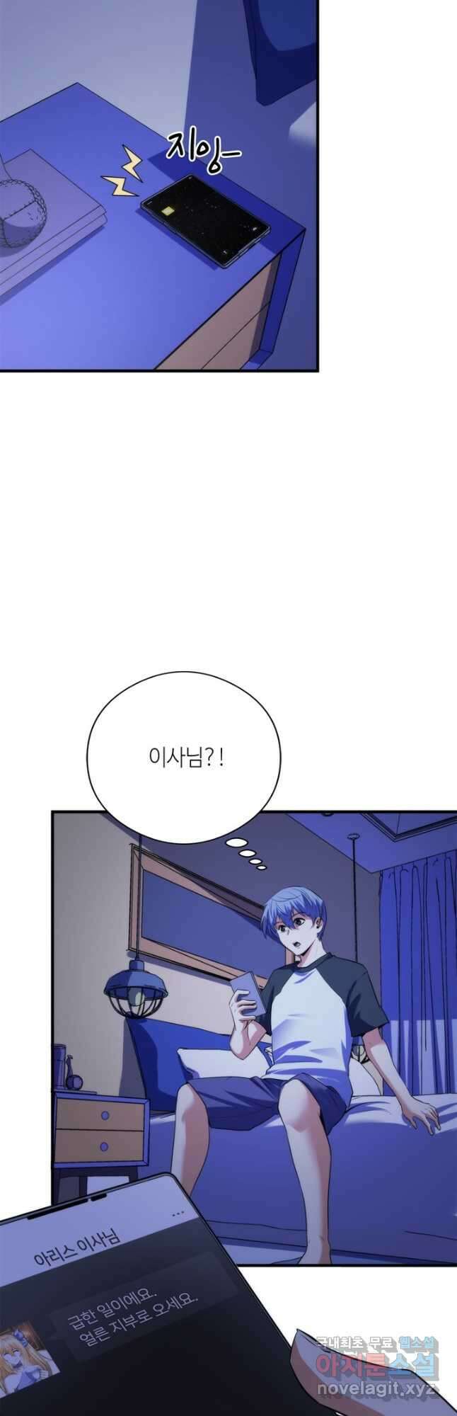 신이되다 - 크툴루신화 209화 5