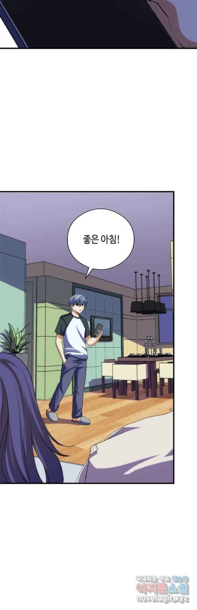 신이되다 - 크툴루신화 209화 6
