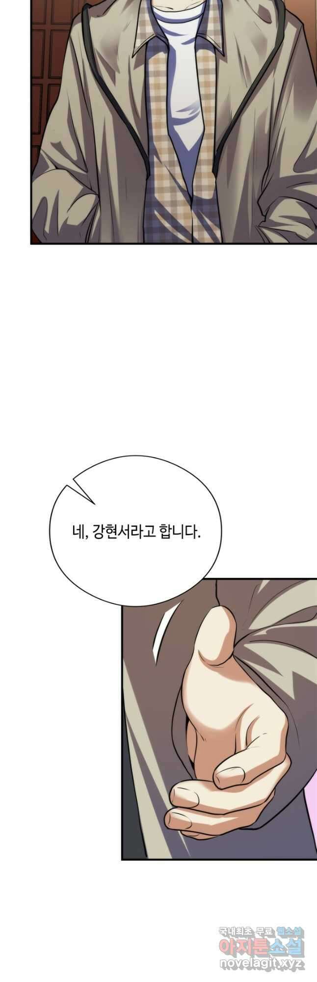 신이되다 - 크툴루신화 209화 17