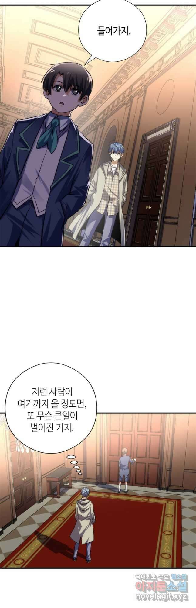 신이되다 - 크툴루신화 209화 22