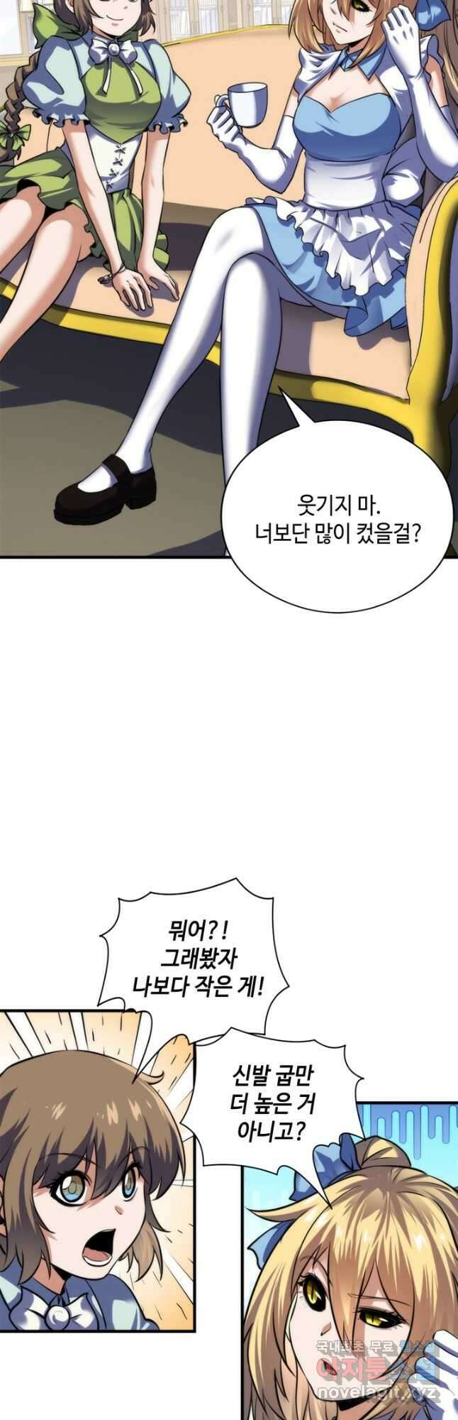 신이되다 - 크툴루신화 209화 26