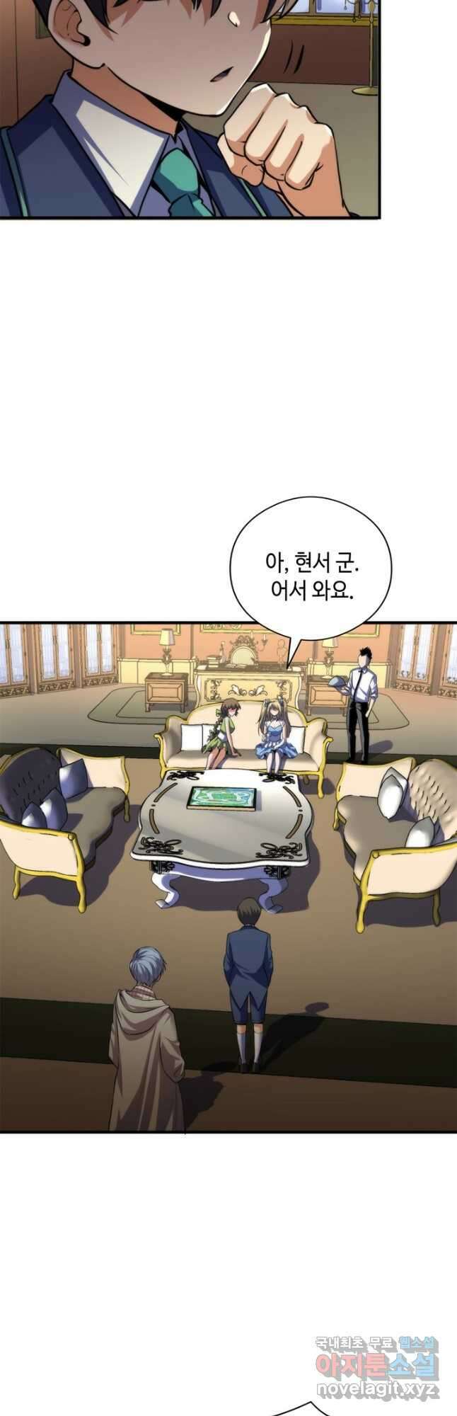 신이되다 - 크툴루신화 209화 28