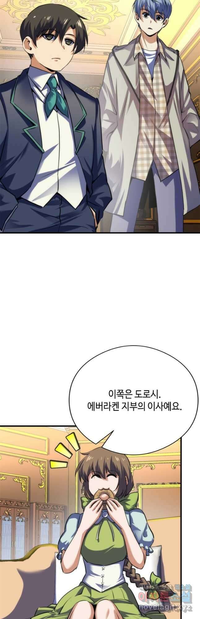 신이되다 - 크툴루신화 209화 33