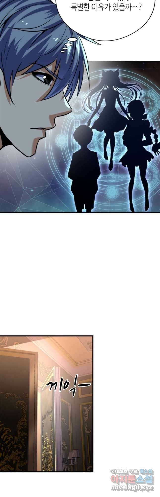 신이되다 - 크툴루신화 209화 35