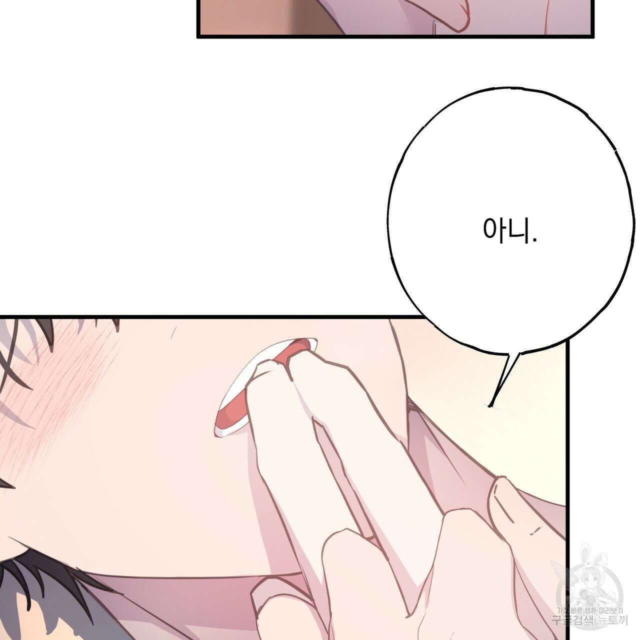 미연시 게임의 엔딩이 다가올 때 68화 9