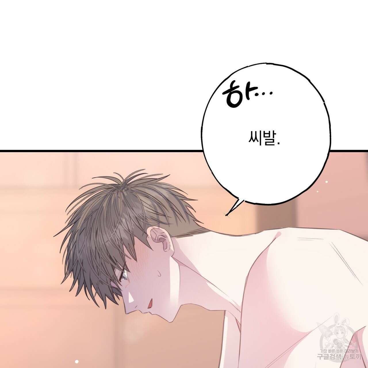 미연시 게임의 엔딩이 다가올 때 68화 12