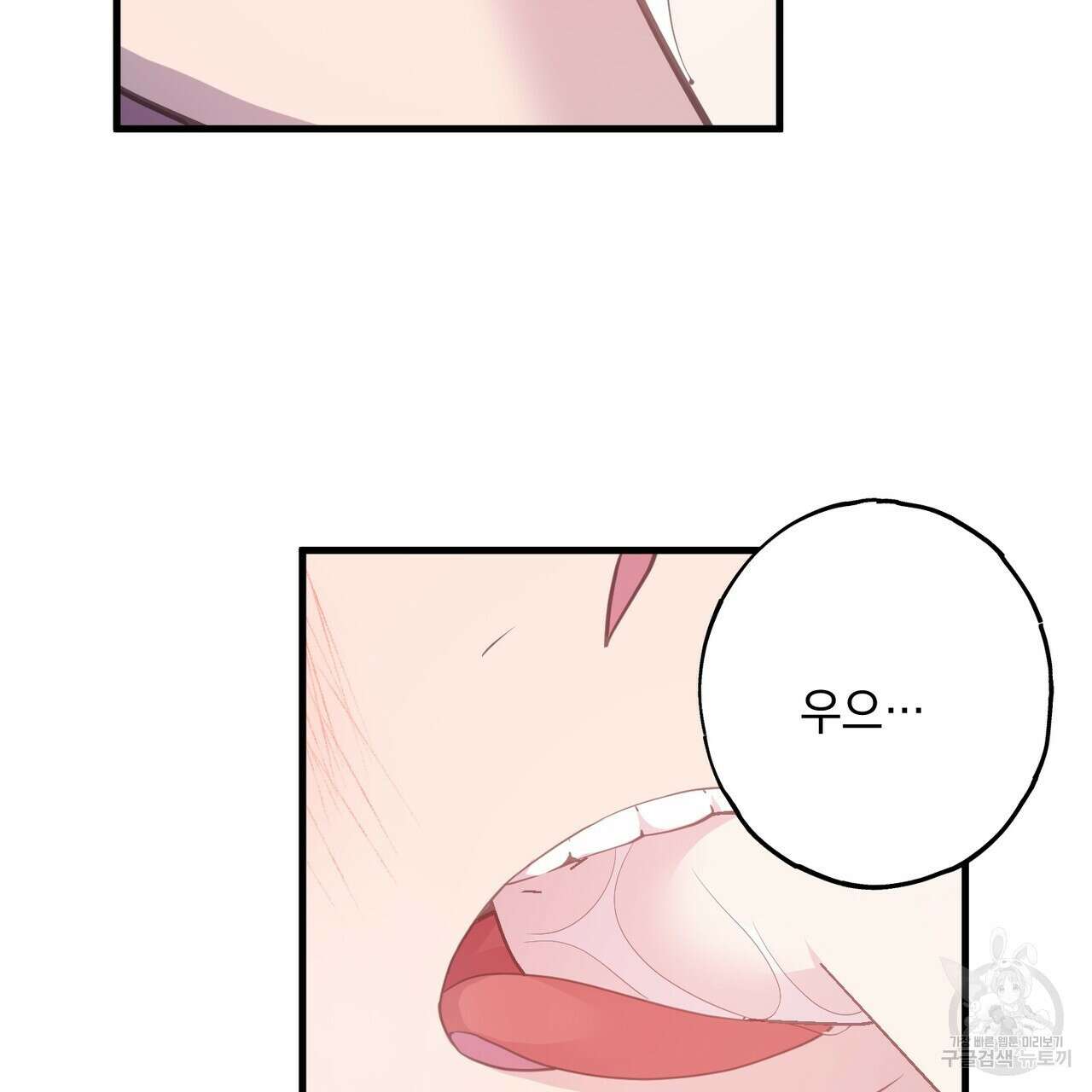 미연시 게임의 엔딩이 다가올 때 68화 17