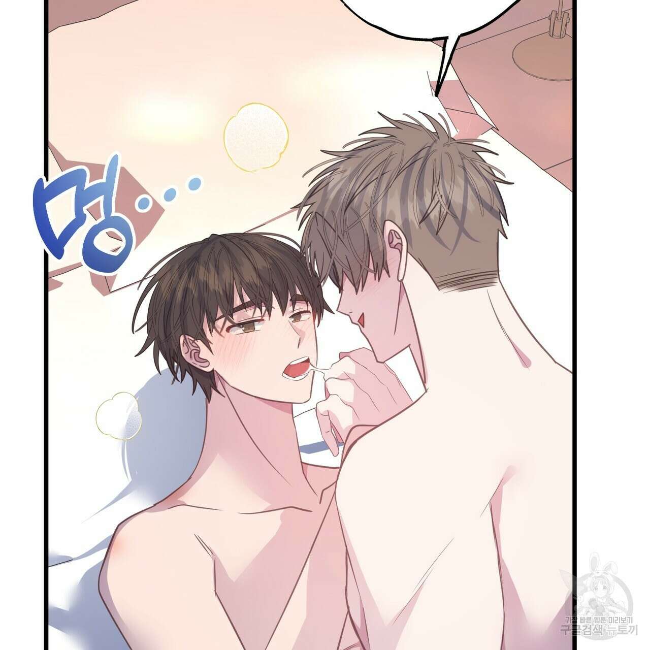 미연시 게임의 엔딩이 다가올 때 68화 23