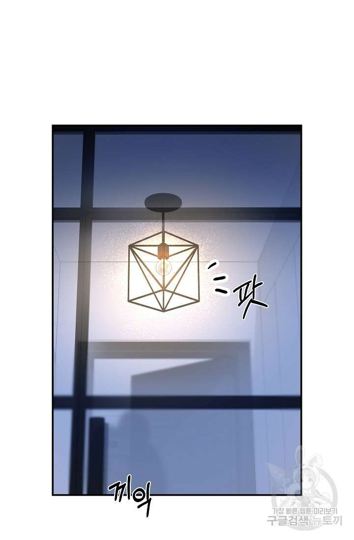 디펜스 메커니즘 40화 4