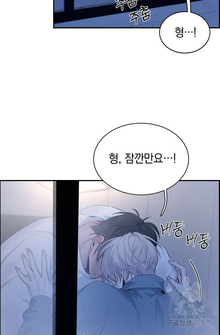 디펜스 메커니즘 40화 6