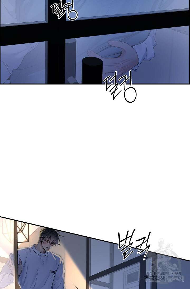디펜스 메커니즘 40화 7