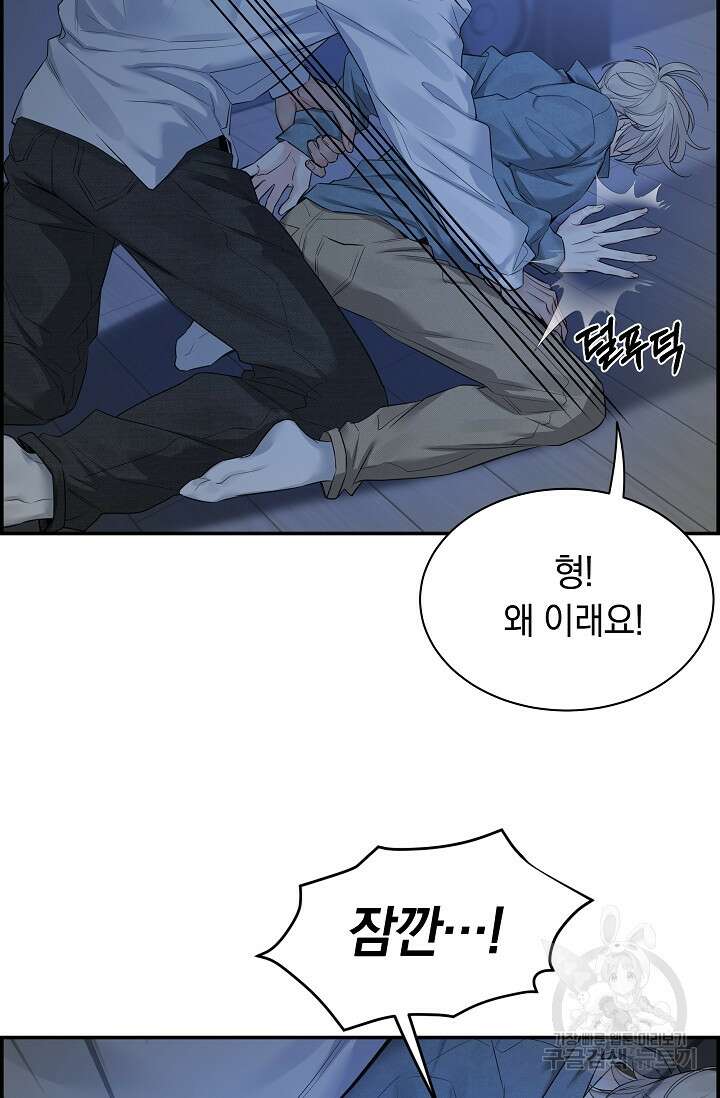 디펜스 메커니즘 40화 13