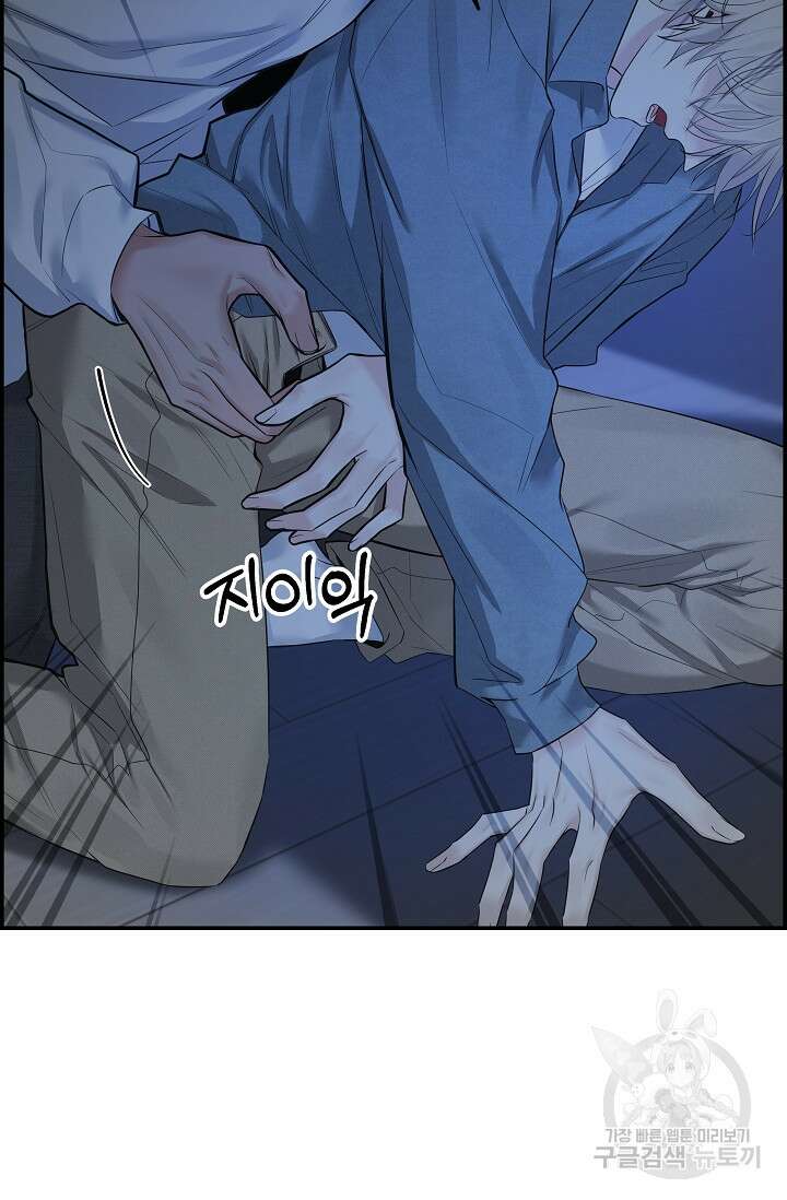 디펜스 메커니즘 40화 14