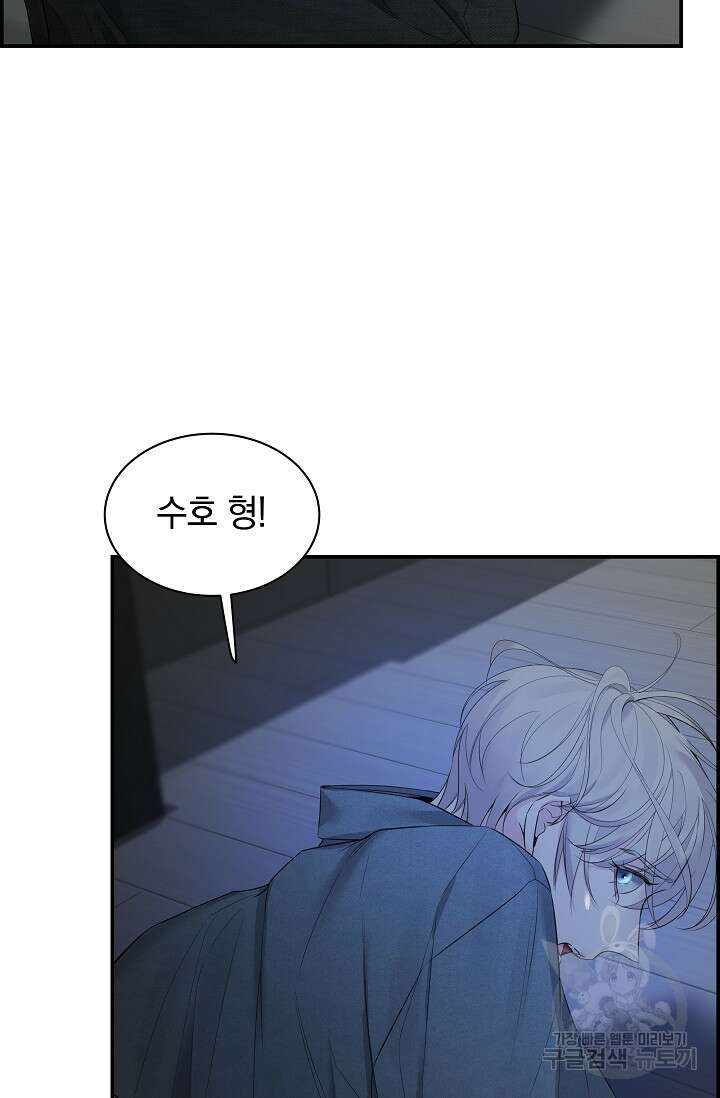 디펜스 메커니즘 40화 16