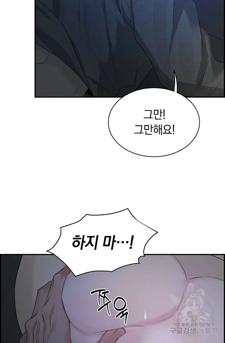 디펜스 메커니즘 40화 17
